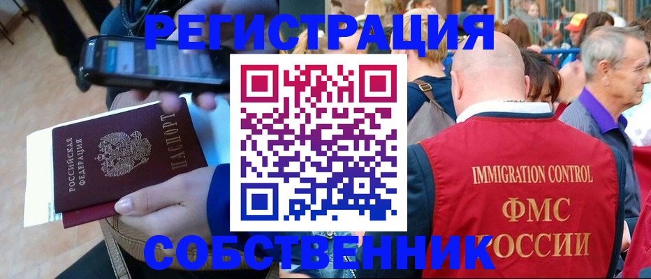 прописка штамп в Новоаннинском