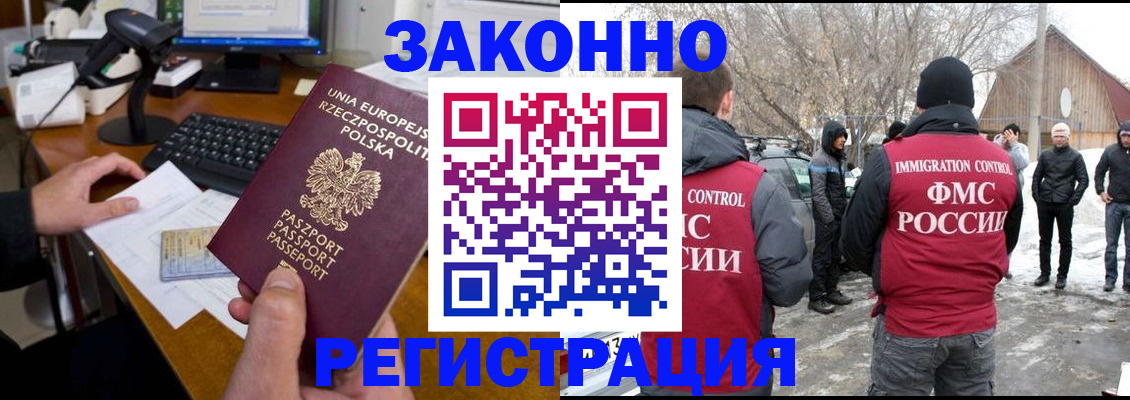 прописка паспорт в Новоаннинском