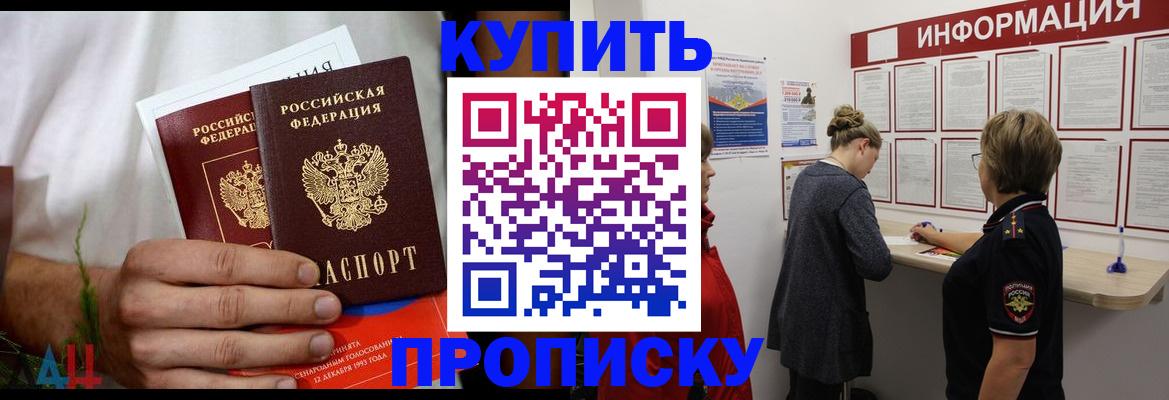 временная регистрация гарантия в Новоаннинском